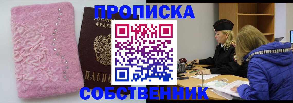 временная регистрация надежно в Михайловке