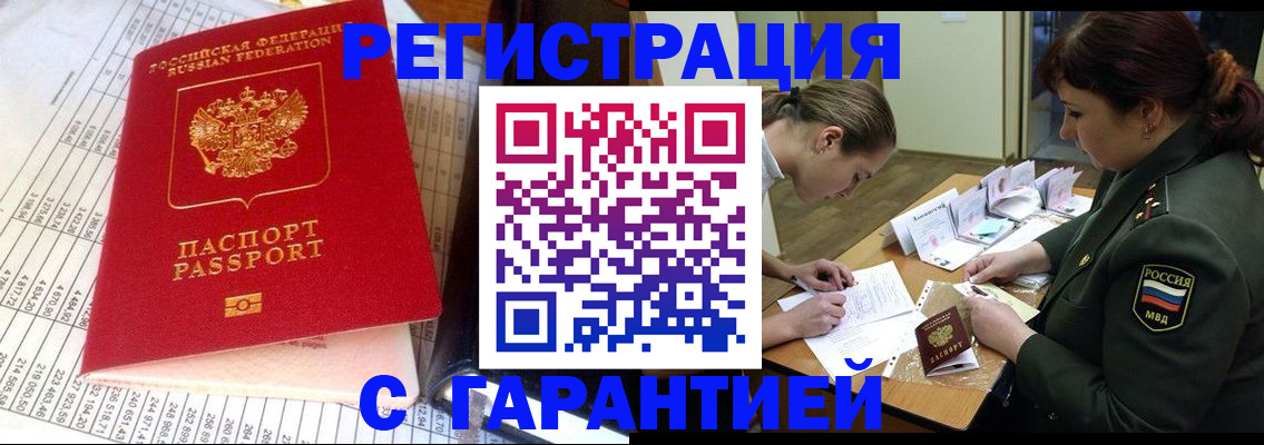 временная регистрация адрес в Михайловке