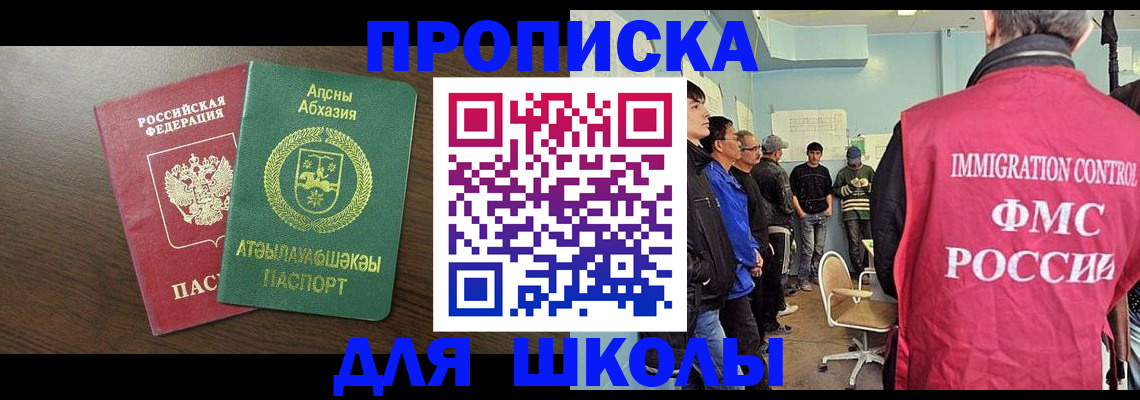 временная регистрация законно в Михайловке